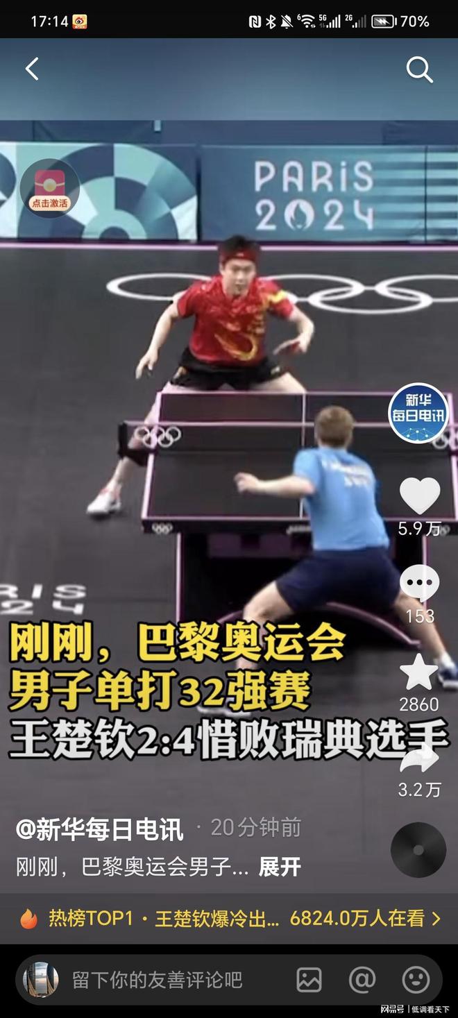 为球队锁定 为球队锁定