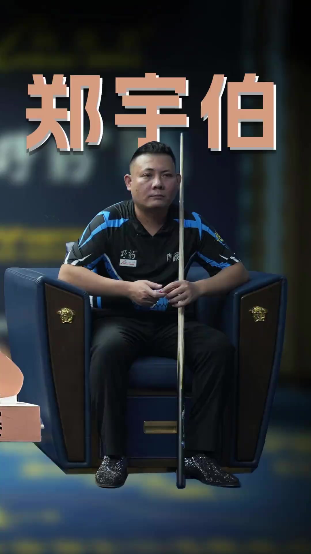 守能力和强 守能力和强